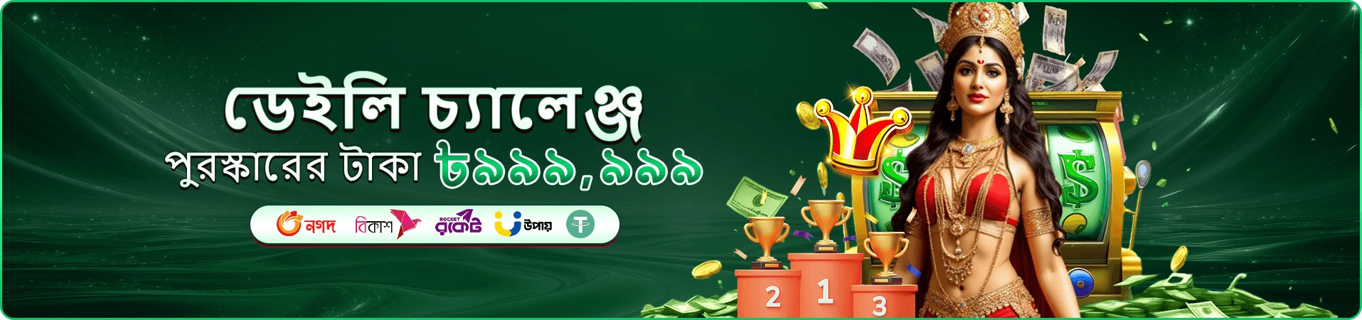 f9999 ভিআইপি প্রমোশন ব্যানার